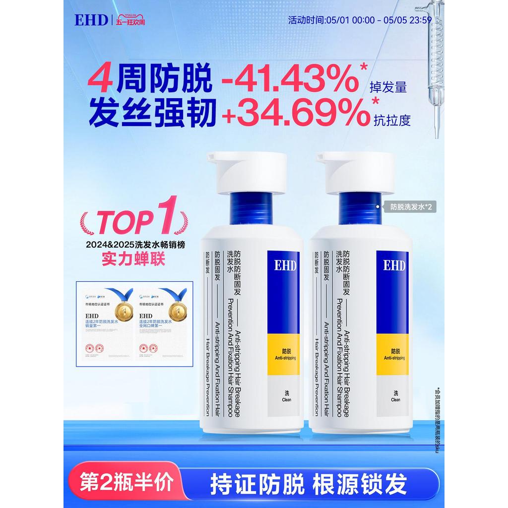 EHD Anti-off Shampoo off Shampoo Oil Control Fluffy Yuyonghui จาน Yuyonghui Beauty Makeup Flagship S