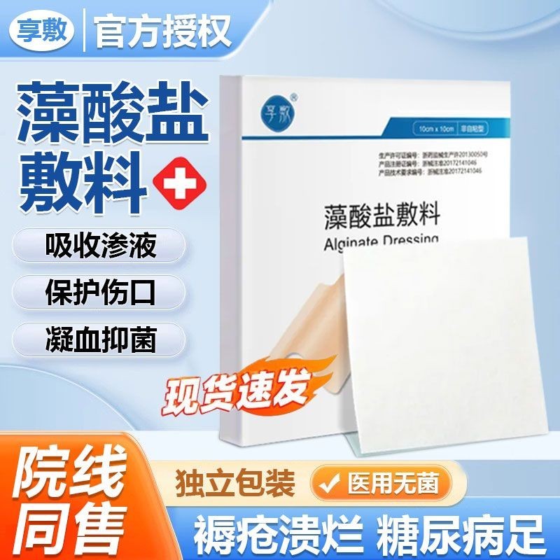Alginate Dressing Medical Wound Care Bedsore ความดัน Ulcer บรรจุ Hollow Ulcer Absorption สอดใส่ Liqu