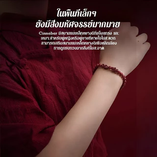🔥สร้อยข้อมือหินแท้ 100%🔥[ดึงดูดความมั่งคั่ง + รับทรัพย์ ] สร้อยข้อมือปี่เซียะซินนาบาร์นำโชค กำไลหิน หินนำโชค มงคล เสริมโชค