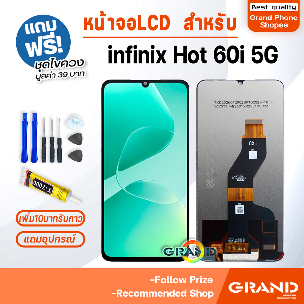 หน้าจอ infinix Hot 60i 5G จอแท้ จอชุด จอ+ทัช จอinfinix จอHot60i LCD Display Touch อินฟินิกซ์ Hot60i(5G)/X6730