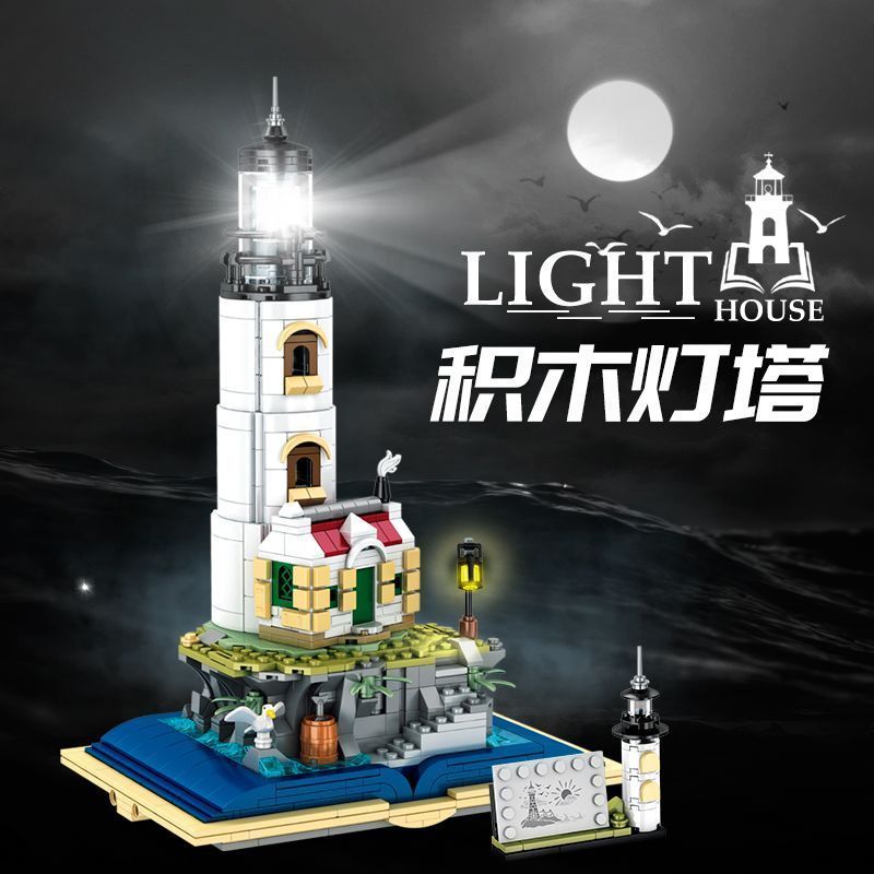 Lego Model Series 13015 Assembled Lighthouse 21335 Gift Puzzle Magazine