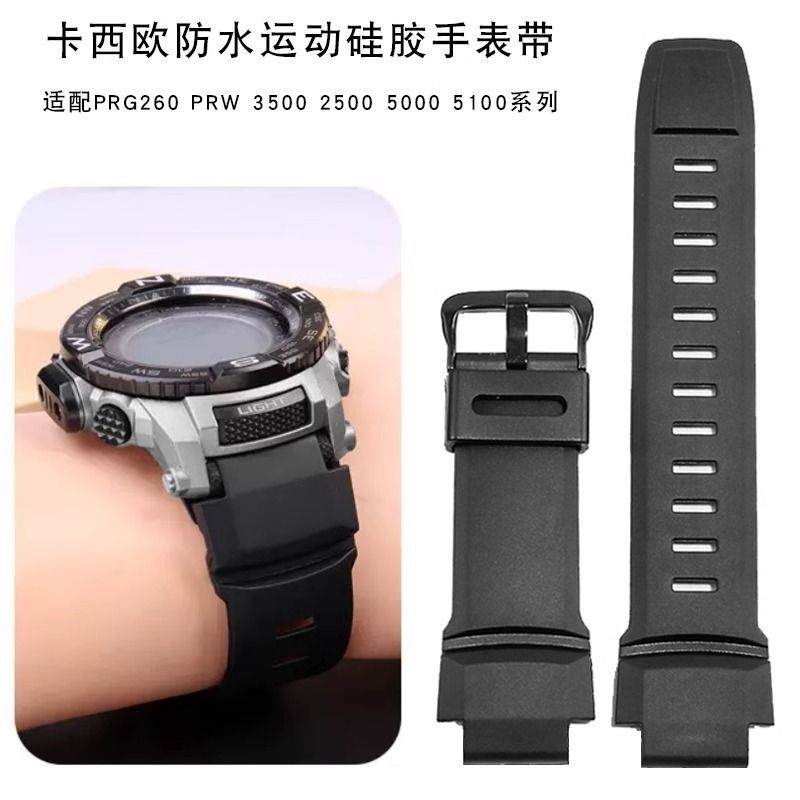 เหมาะสําหรับ PROTREK Mountaineering PRG260 PRW3500 2500 5000 5100 สายนาฬิกาซิลิโคน