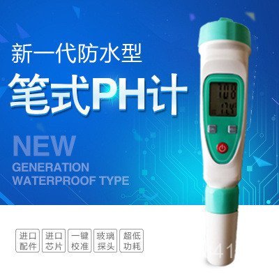 ค่า ph0.01 ph ประเภทปากกา PH Precision Meter เครื่องทดสอบ ph Precision ปากกาประเภท ph-220 PH Meter G
