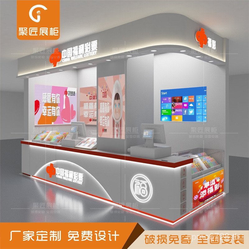Le Welfare Lottery Lottery ห้างสรรพสินค้ากลางแจ้งขาย Zhongdao Sports Lottery Scratch Cabinet ตู้โชว์