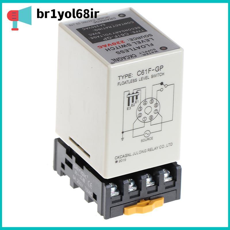 รีเลย์ระดับ AC220V แบบไม่ลอยตัวสวิตช์ควบคุมระดับพร้อมฐาน br1yol68ir C61F-GP