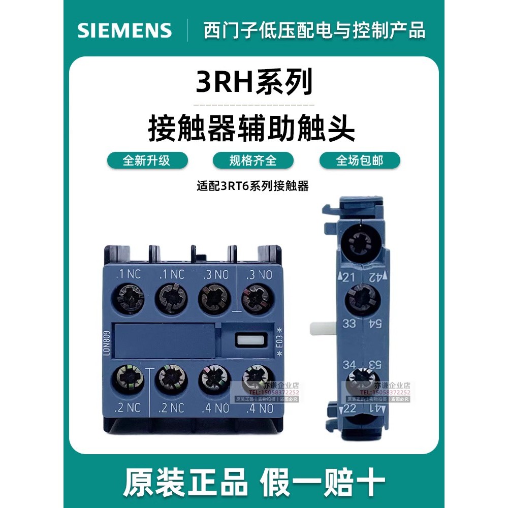 Siemens Contactor Auxiliary Contact Head 3RH6911-1HA22 1DA11 1HA31 1AA10 Contact Module