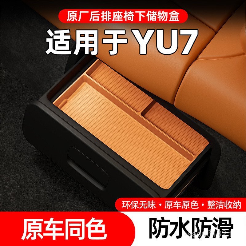 Xiaomi Storage เหมาะสําหรับกล่องสติกเกอร์ล่างวัสดุซิลิโคนตกแต่งเบาะควบคุมที่นั่งด้านหลังอุปกรณ์เสริม