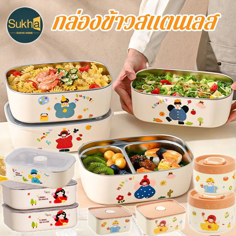 กล่องข้าวสแตนเลส ลายการ์ตูน เก็บความร้อนได้ดี กันรั่ว พกพาสะดวก สำหรับนักเรียน ออฟฟิศ