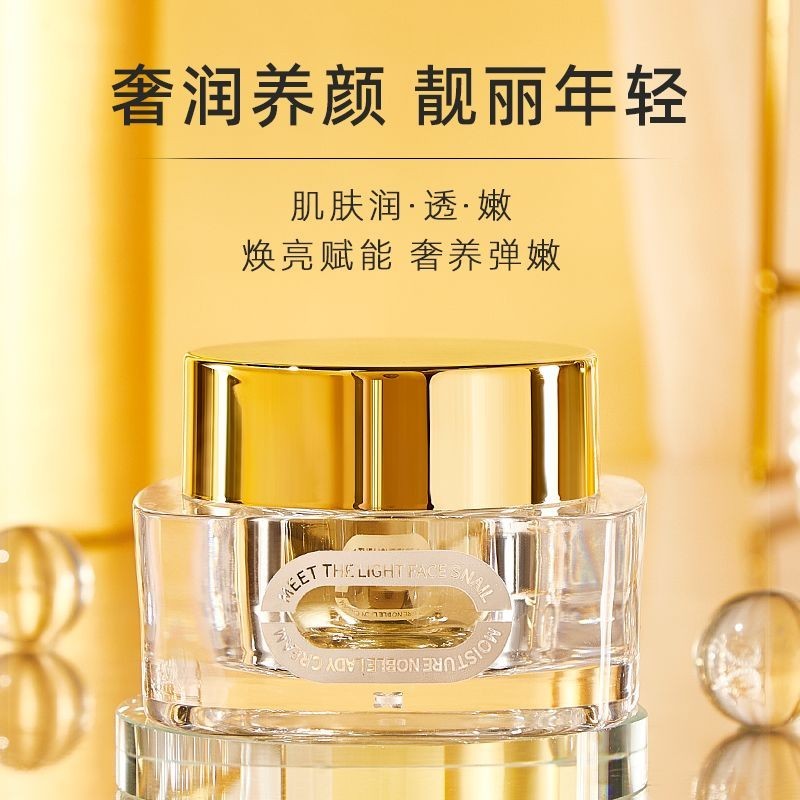 Ditu Ditu Meet Light Face Snail Moisturizing Lady Cream คนขี้เกียจ#Ditu迪图遇见轻颜蜗牛臻润贵妇霜懒人
