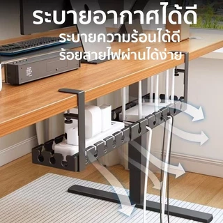 🇹🇭ส่งไว🚛ที่วางสายไฟใต้โต๊ะ ชั้นวางสายเคเบิล การจัดระเบียบสายไฟ ขยายขนาดได้ ไม่ต้องเจาะรู ติดตั้งง่าย
