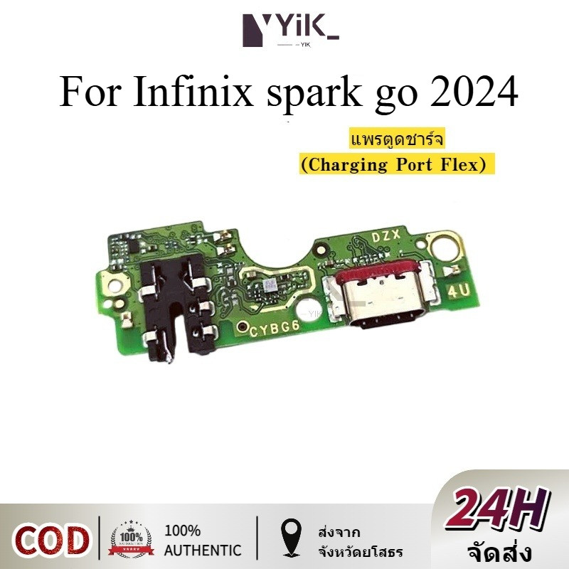 USB ชุดบอร์ดชาร์จ infinix spark go 2024 charging board แพตูดชาร์จ+ไมค์ +ช่องหูฟัง spark go 2024 พร้อมจัดส่ง
