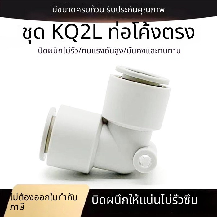 T&P# SMC ประเภท tracheal Quick-INSERT ขั้วต่อข้อศอกมุมขวา KJL/KQ2L04-00/06/08-00/10-00/12-00A