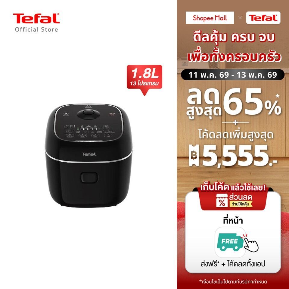 [สินค้าใหม่] TEFAL DELIRICE MAX 1.8L RICE COOKER หม้อหุงข้าว Tefal ขนาด 1.8 ลิตร รุ่น RK7778T0