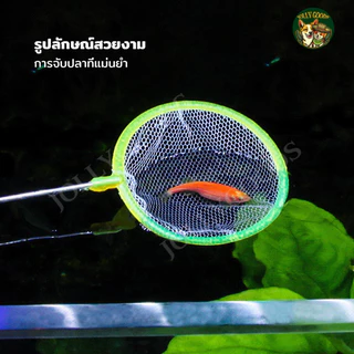 กระชอนตักปลา ที่ตักกุ้งพลาสติก ตาข่ายตักปลา มี 3 ขนาด ใช้งานง่าย