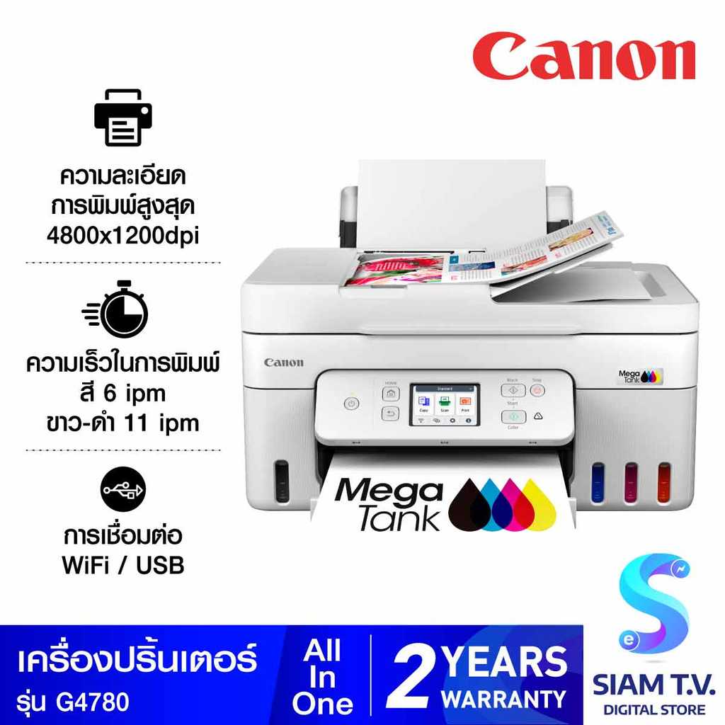 PRINTER (เครื่องพิมพ์อิงค์เจ็ท) CANON PIXMA G4780 โดย สยามทีวี by Siam T.V.