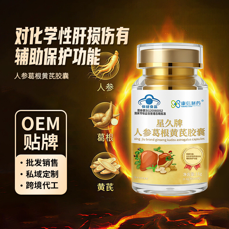 2026 สินค้าใหม่โสมกวาวเครือรากหวงหม่าแคปซูลตับปกป้องแคปซูลตับบํารุงตับปกป้องตับชายหญิงนอนดึกคืนระเบิดตับปกป้องตับ20260511