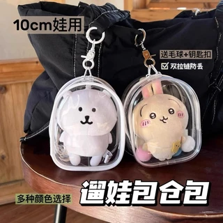 Self-deprecation Bear ตุ๊กตาผ้าฝ้าย Carrier กระเป๋า 10 ซม. Usagi & Pochi กระเป๋ากลางแจ้ง 12 ซม.ถุงเก็บกันฝุ่น