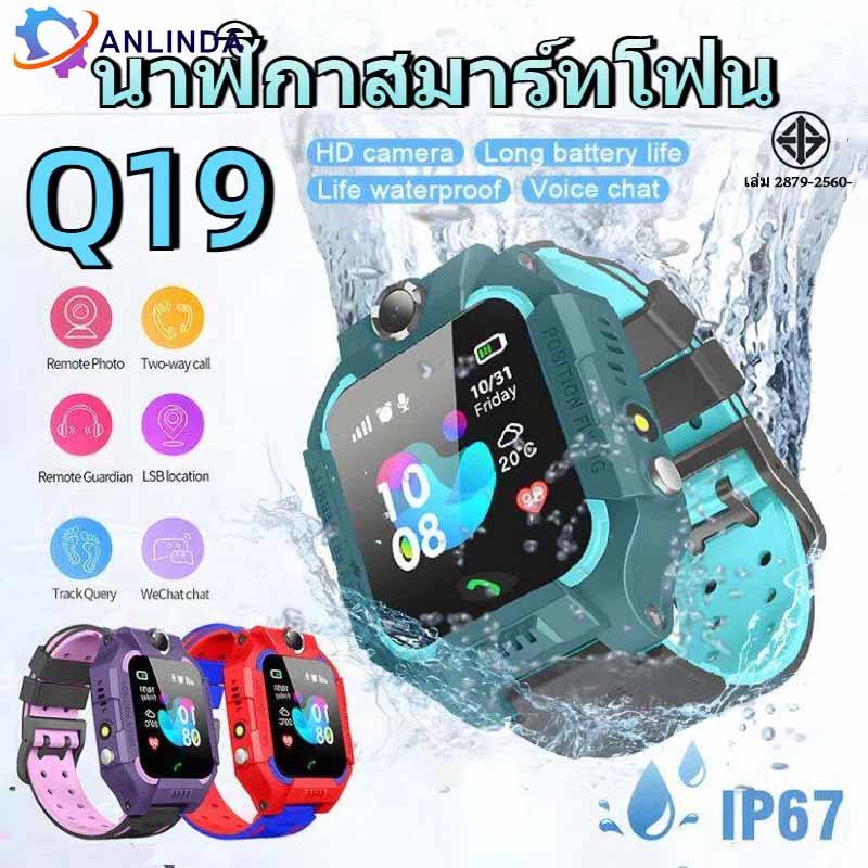 【อัพเกรดใหม่】นาฬิกาเด็ก SmartWatch Q19 ยกจอได้หมุนได้ นาฬิกาโทรศัพท์ โทรได้ ถ่ายรูปได้ ติดตามตำแหน่ง