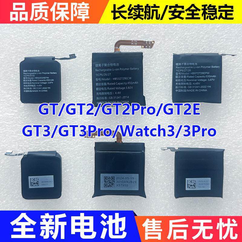 [คลังสินค้าพร้อม] เหมาะสําหรับแบตเตอรี่นาฬิกา Huawei GT2 GT3 GT2Pro GT2E GT3 GT3Pro Watch3 แบตเตอรี่