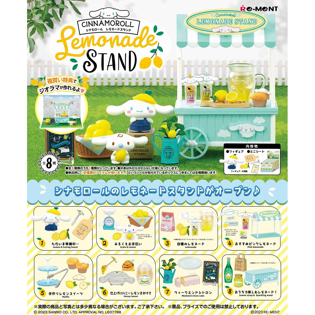 リーメント ซานริโอキャラクターズ Cinnamoroll Lemonade Stand BOXสินค้า ทั้งหมด 8 ชนิด 8 ชิ้น