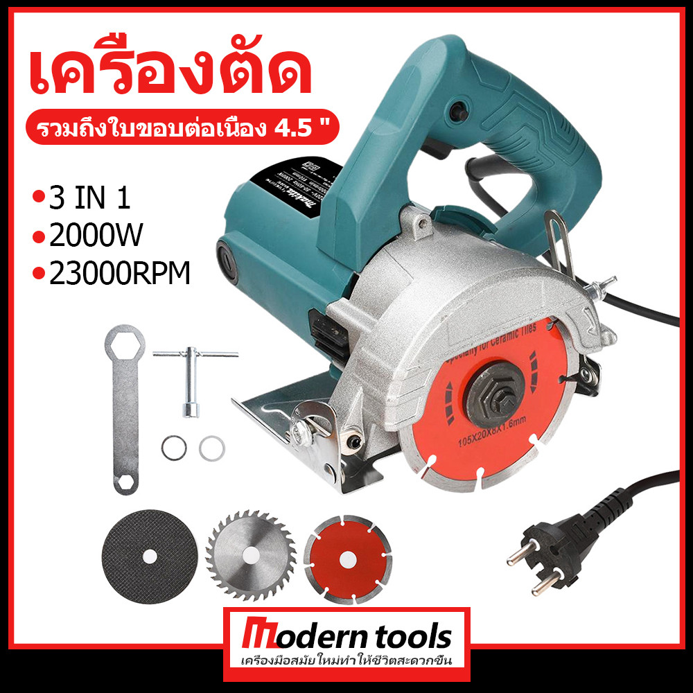 เครื่องตัดกระเบื้องน้ำ 4 นิ้ว 1450W เครื่องตัดหินอ่อน ตัดองศาได้ พร้อมใบมีด Circular Saw รับประกันศูนย์ 2 ปีเครื่องตัดกร