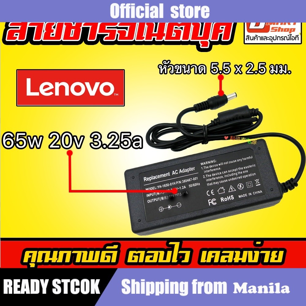 ส่งทันที สายชาร์จโน๊ตบุ๊ค Lenovo 65W 20v 3.25a หัว 5.5*2.5mm อะแดปเตอร์ โน๊ตบุ๊ค Notebook Adapter ที