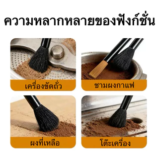 MAYA Coffee แปรงปัดผงกาแฟ ด้ามจับไม้ แปรงทำความสะอาดกาแฟ ขนแปรงทนทาน มีสองหัว Wooden Coffee Brush N76H