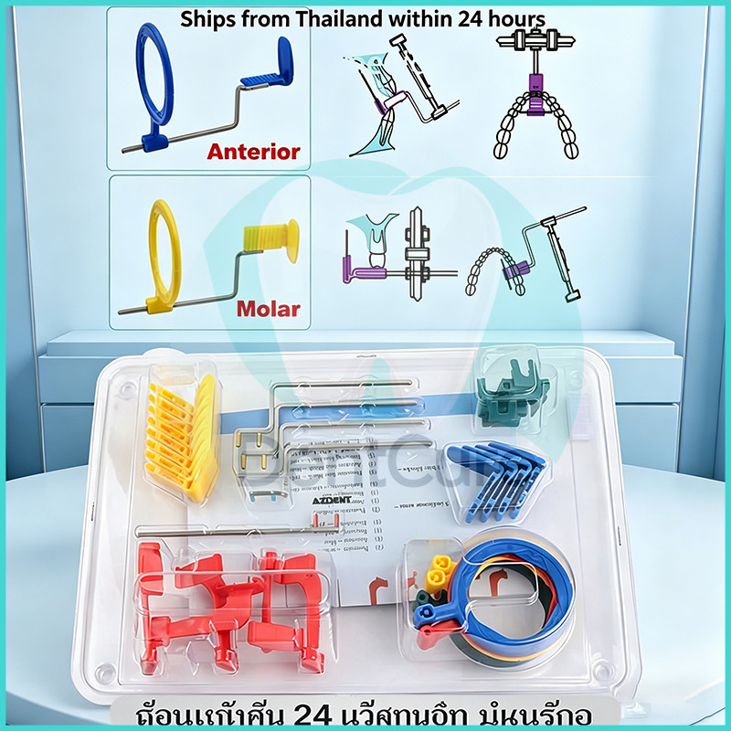 XCP Kit FPS3000 ชุดจัดตำแหน่งถ่ายเอกซเรย์ทันตกรรม ครบชุดสำหรับระบบ Dental X Ray Positioning System