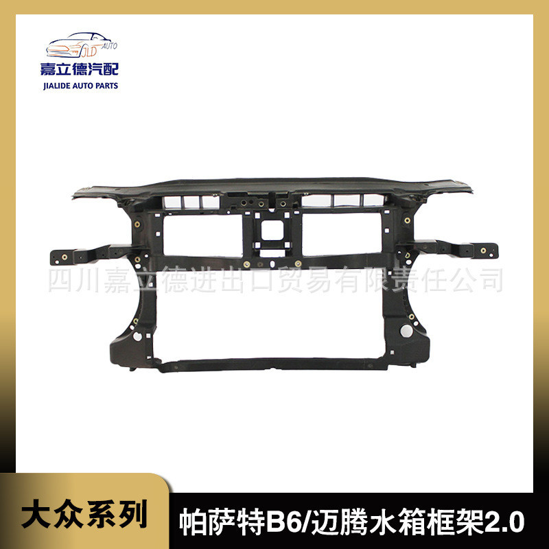 เหมาะสําหรับ 06-11 Passat B6/Magotan ถังน้ํากรอบ 2.0 ถังน้ํา Gantry 3C0 805 588H โรงงานพร้อมสต็อก
