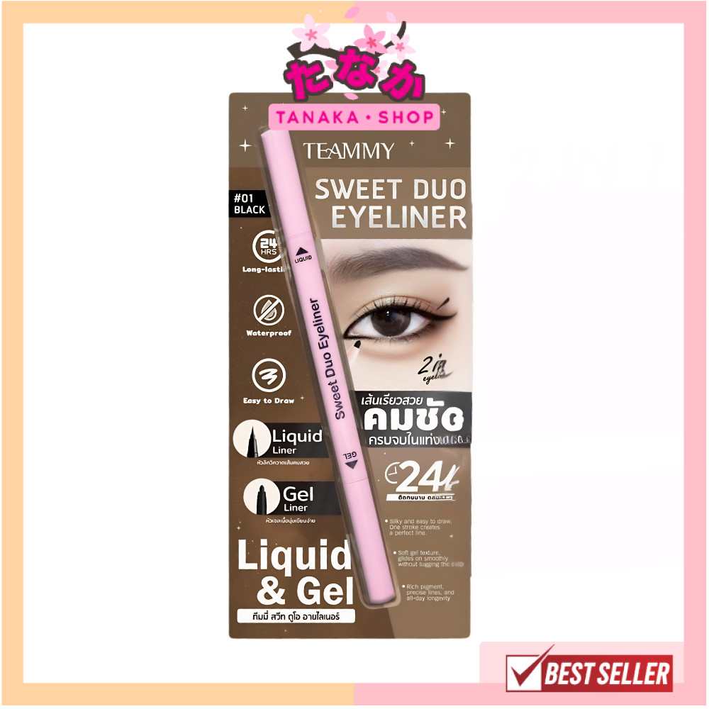 🔥แท้/ดีลสุดคุ้ม/ไลฟ์ทุกวัน🔥TE952 TEAMMY Sweet Duo Eyeliner อายไลเนอร์