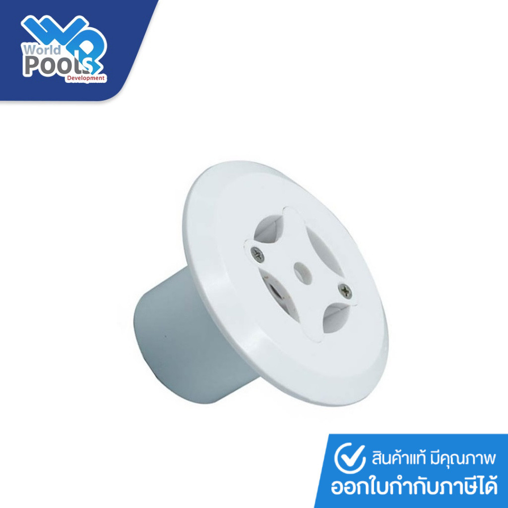 หัวจ่ายพื้นสระว่ายน้ำ Floor Inlet (PSF-20-W)
