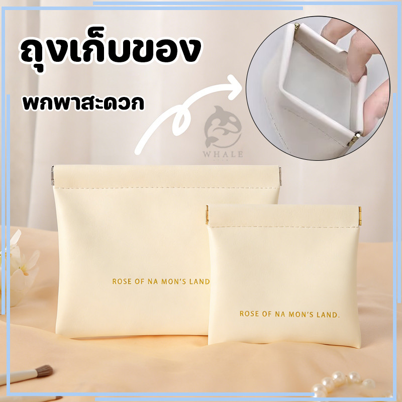 ถุงเก็บของ ขนาดพกพา ซองเก็บของ ขนาดเล็ก PUเป็นหนัง กันน้ำ เก็บหูฟัง เก็บเงิน สีต่างๆ
