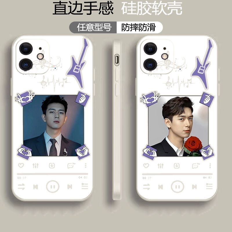 เคสโทรศัพท์ Li Xian สินค้าเหมาะสําหรับ Apple vivo Hua#李现周边手机壳适用于苹果vivo华