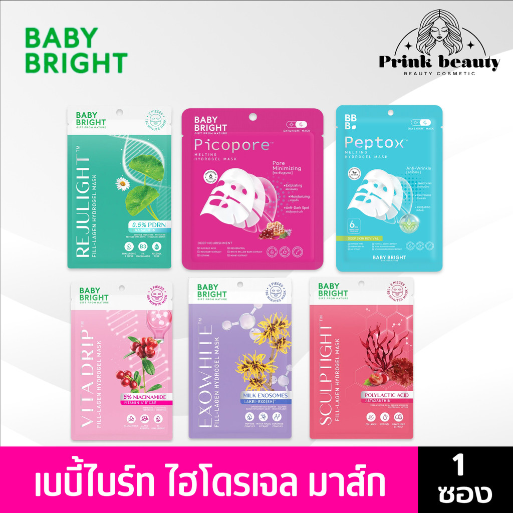 (1ซอง) Baby Bright รีจูไลท์ฟิล-ลาเจนไฮโดรเจลมาสก์ 20g เบบี้ไบร์ท Rejulight Fill-Lagen Hydrogek Mask