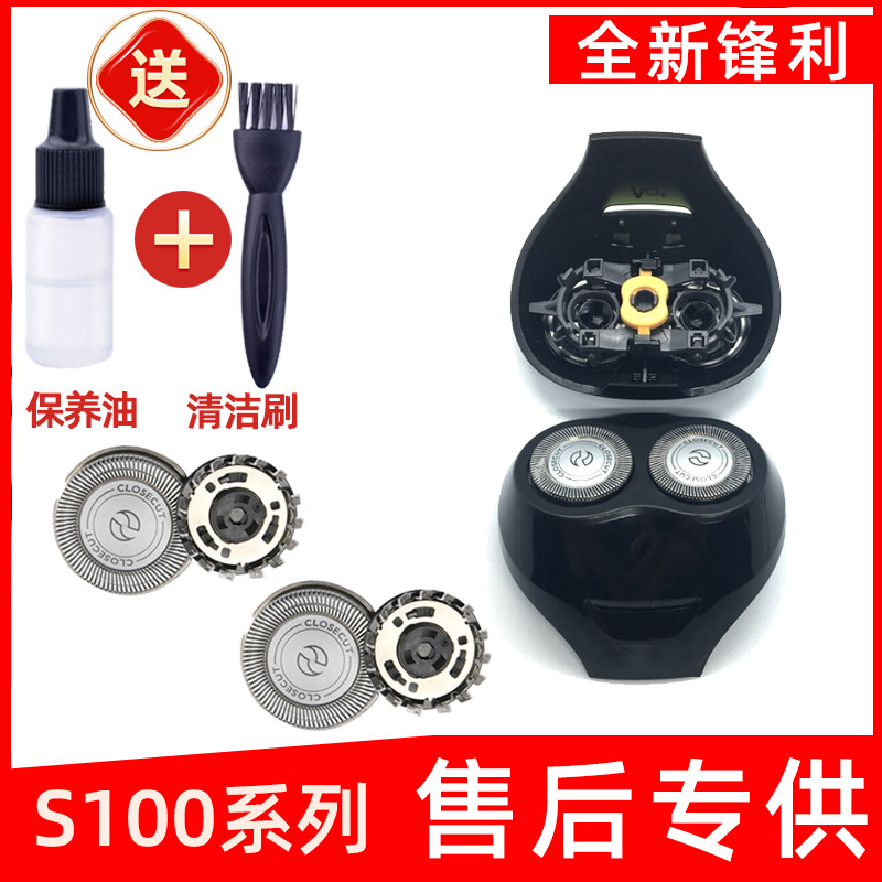 เหมาะสําหรับ Philips Razor S101 ใบมีด S100 ใบมีด s111 S106 S108 110 อุปกรณ์เสริมนําเข้า