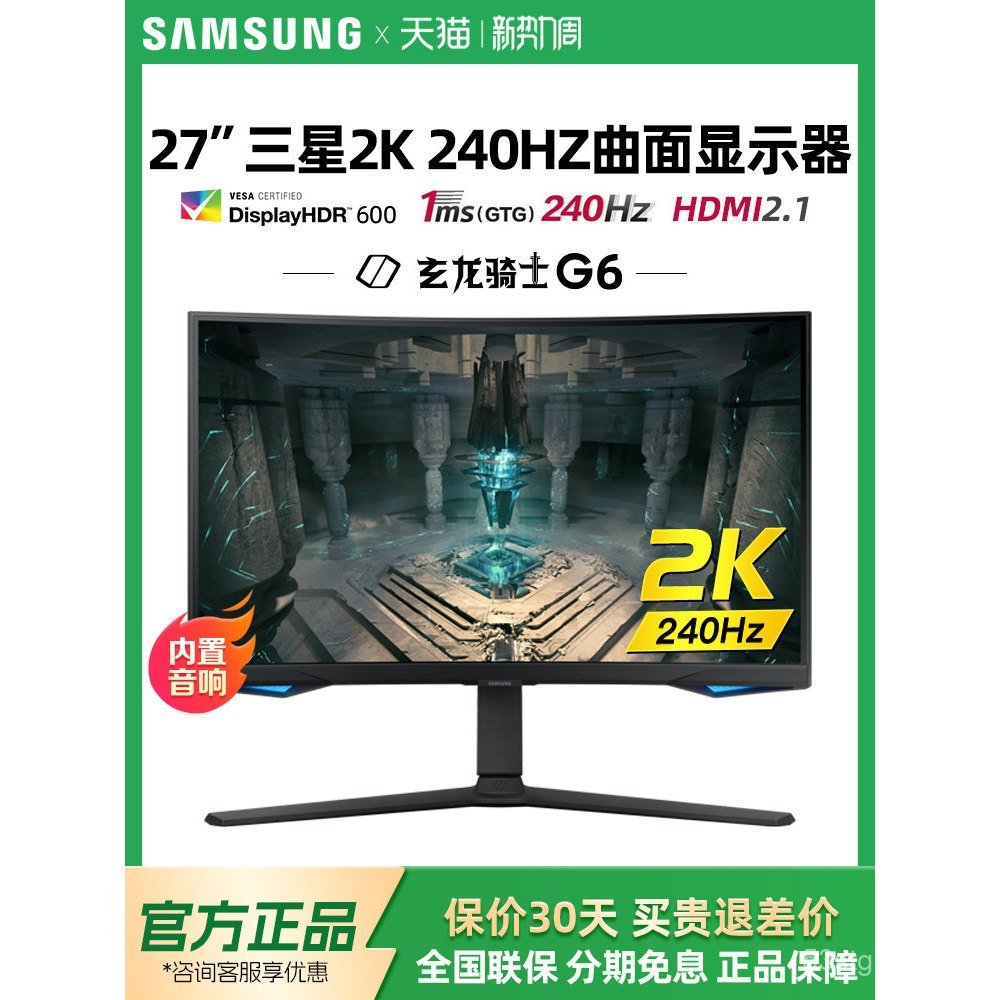 Samsung จอภาพสําหรับเล่นเกมขนาด 27 นิ้ว 2K 240Hz คอมพิวเตอร์หน้าจอโค้ง HDR600 เกม S27BG654EC