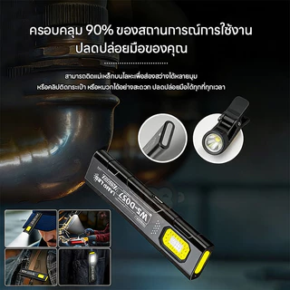 ไฟฉายแม่เหล็กบางพิเศษ สว่างสูง 5โหมดแสง ชาร์จ USB คลิปหนีบหมวก ไฟฉายพกพาทนทาน