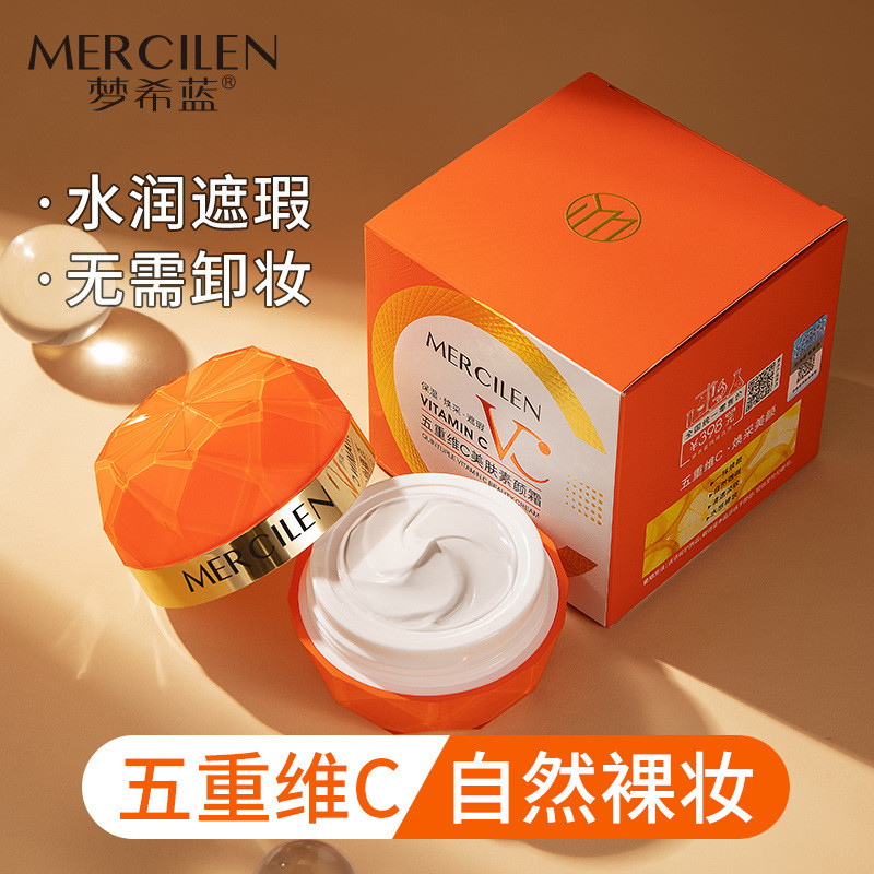 ผู้ชาย Mengxi Blue Five-fold Vitamin c แต่งหน้าครีมคอนซีลเลอร์ Brightening ธรรมชาติ Non-fake White N