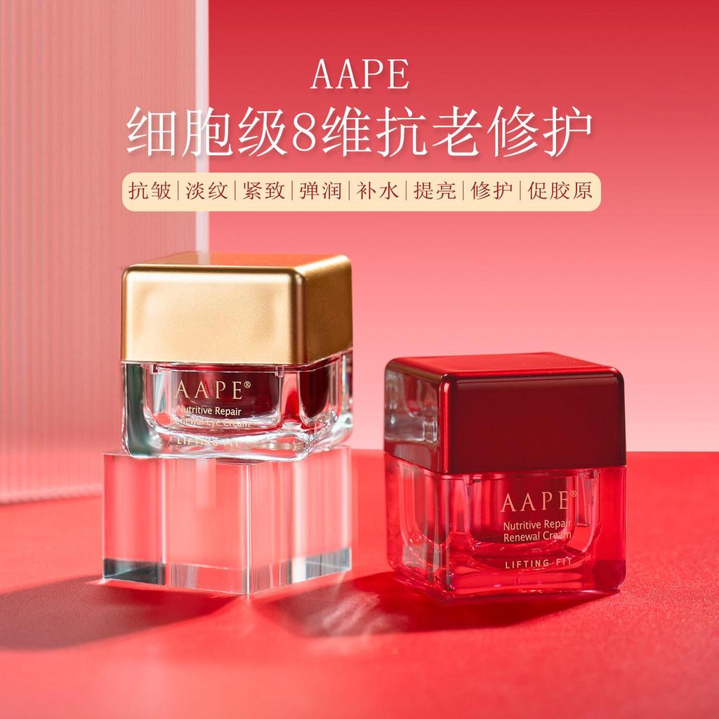 เกาหลีเกาหลี AAPE Anti-aging Cream Collagen Anti-Wrinkle Firming Moisturizing Brightening Soothing R