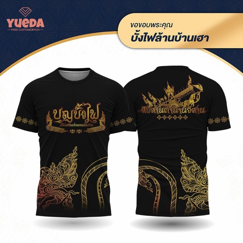 เสื้อแขนสั้นสำหรับพิธีกรรมบางไฟ เหมาะสำหรับทุกวัย สวมใส่สบายในฤดูร้อน