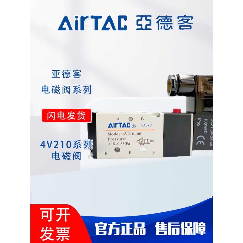 Yadeke Solenoid วาล์ว 4v210-08/4V310-10/4V410-15 4V110-06/4V220/DC24V