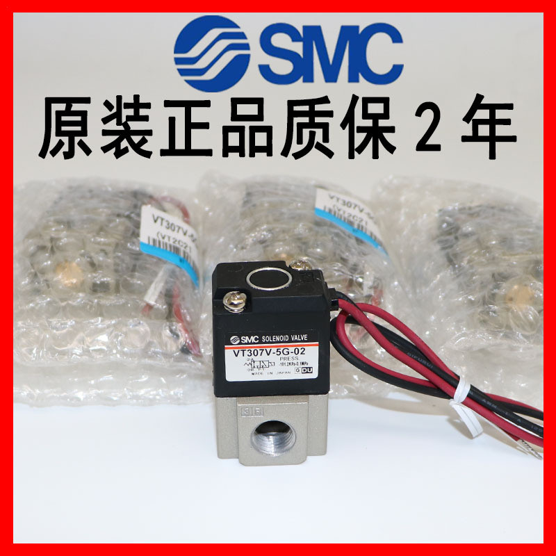 ญี่ปุ่น Original SMC Solenoid วาล์ว VT307-3G-4G-5G-6G-01-02 VT307V-2G1/1G/5G1