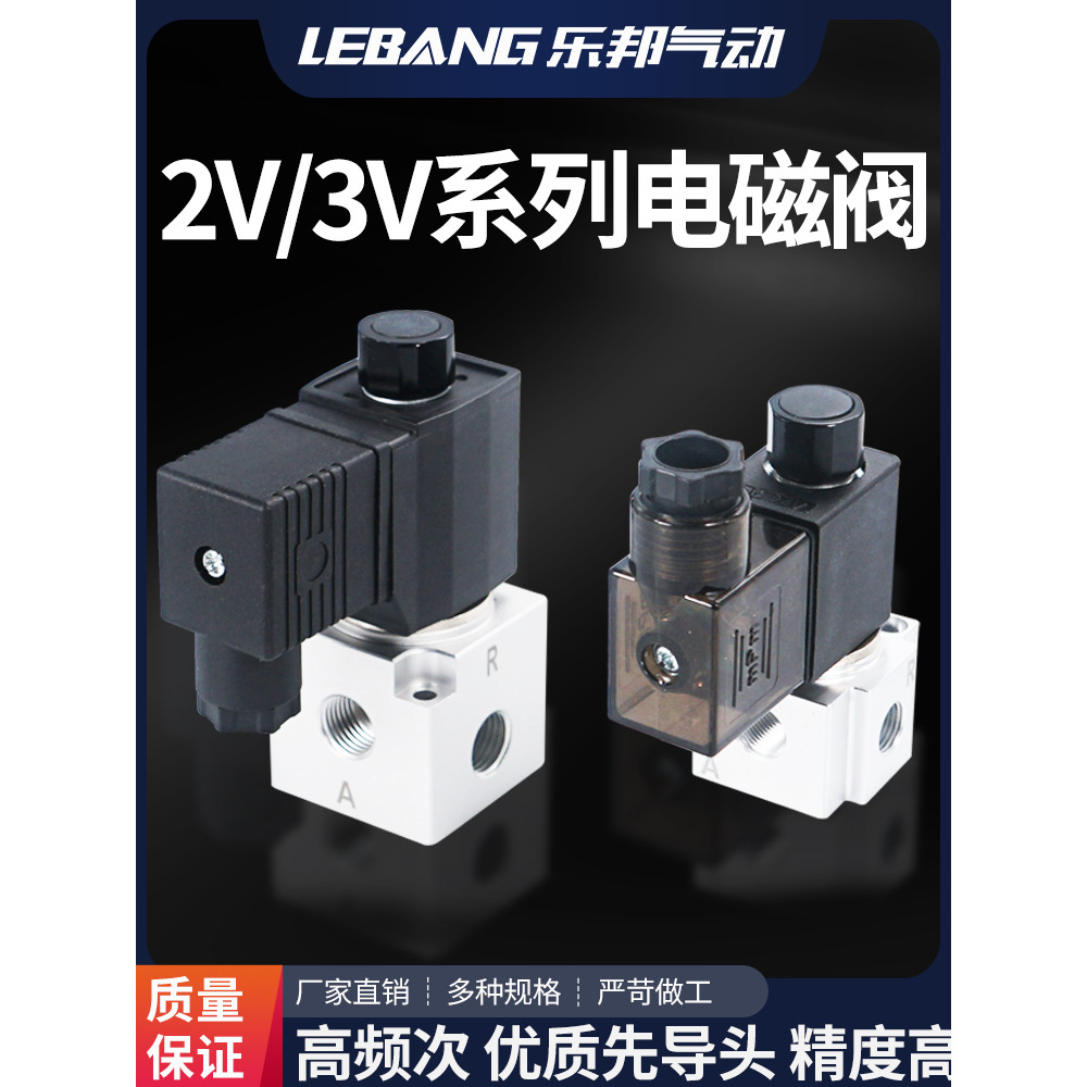 สองตําแหน่งสามทางไหลขนาดใหญ่วาล์วโซลินอยด์สูญญากาศ 3V1-06 3V206NCB 3V308NCB 3V2-06 08NC
