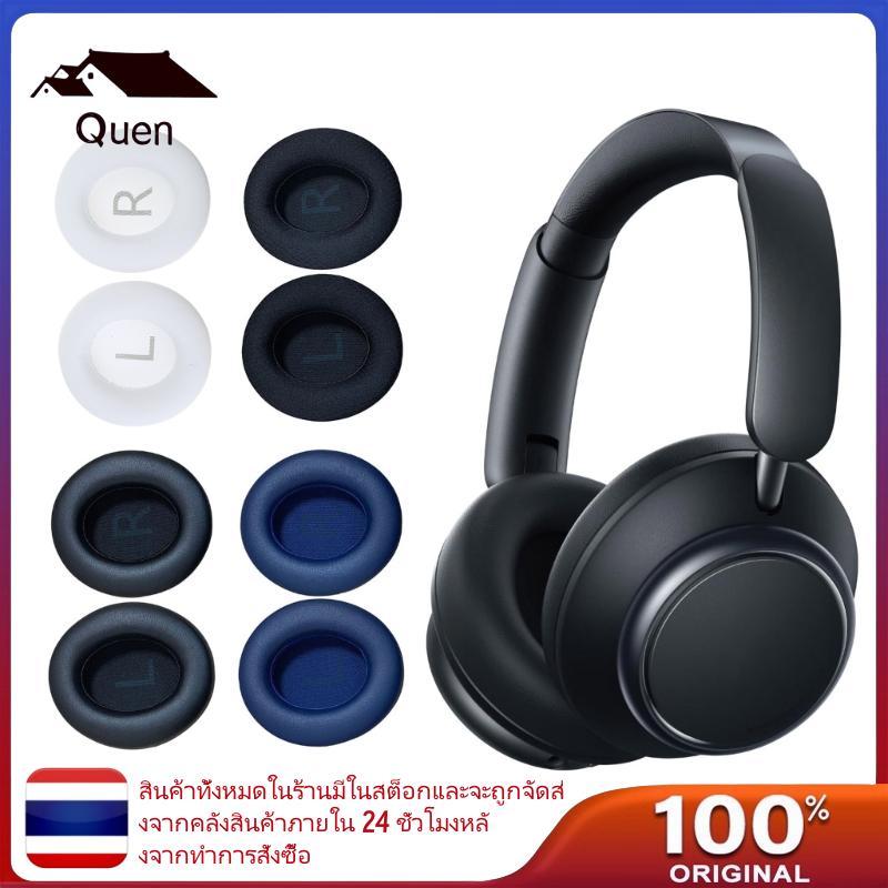 Qun แผ่นรองหูฟังทดแทน Earmuffs สําหรับหูฟัง Space Q45