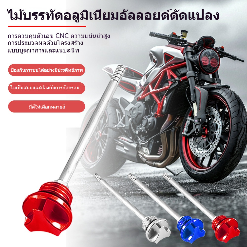 ก้านวัดน้ำมันเครื่องรถจักรยานยนต์ CNC อลูมิเนียม กันลื่น แม่นยำ Universal Dipstick ฝาปิดน้ำมันเครื่อง แต่งรถ