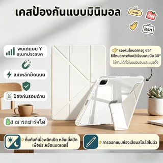 เคสไอแพด แกนY อะคริลิค Air8 2026 Gen11 A16 Air7 Air6 Air4/5 10.9 เจน10 gen7/8/9 10.2 Pro11 2018/20/21/22 case for ipad