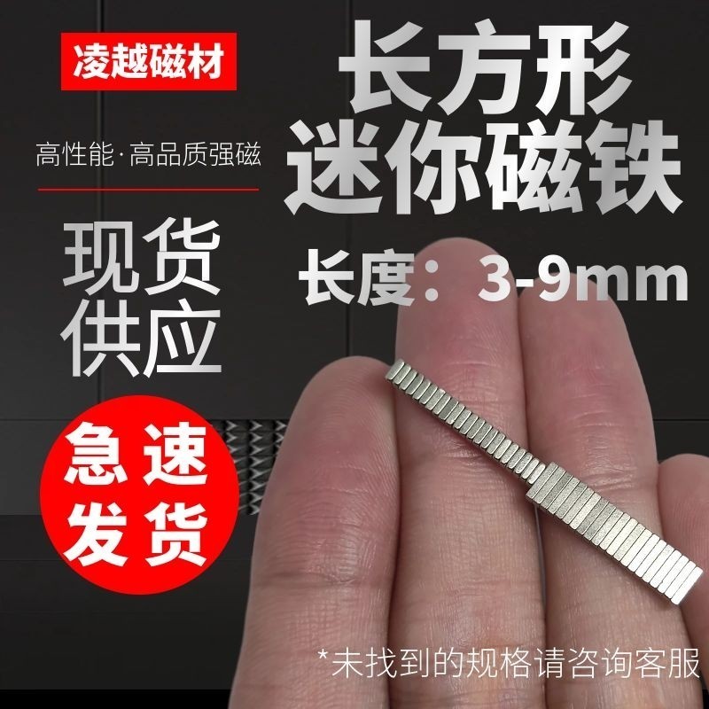 แม่เหล็กขนาดเล็กทรงพลังทรงสี่เหลี่ยม NdFeB Magnet Square 6MM