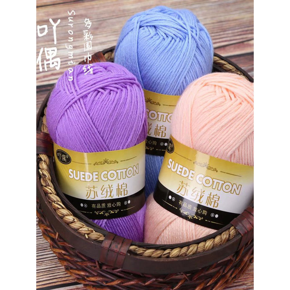 Su กํามะหยี่ผ้าไหมผ้าฝ้ายที่มีสีสันด้ายฝ้ายนมเด็กขนสัตว์ถักมือผ้าพันคอด้ายเค้ก Hyuna กระเป๋า diy ด้า