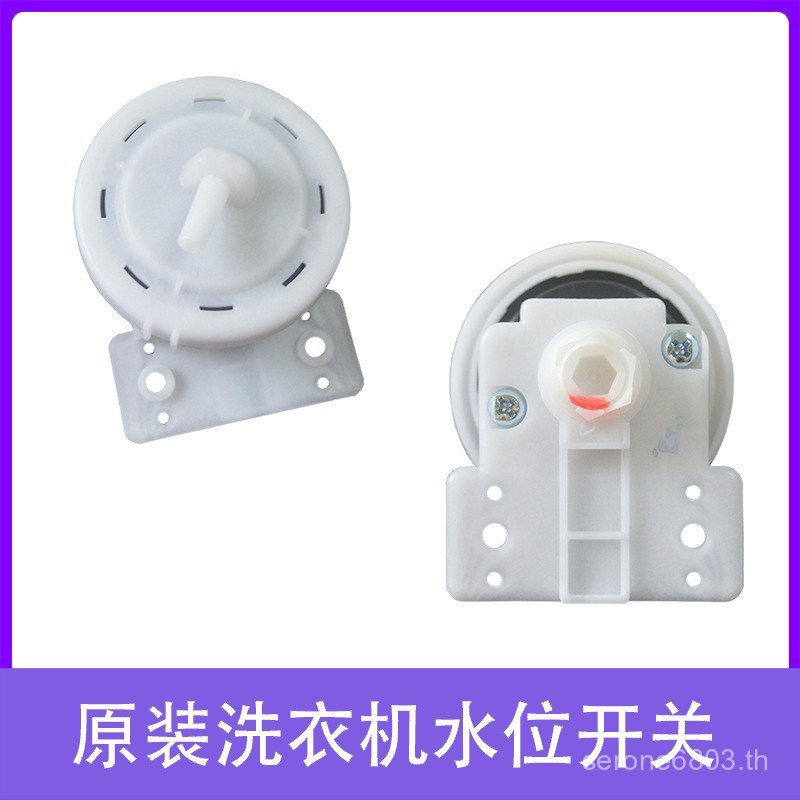 XQB45-95 เหมาะสําหรับเครื่องซักผ้าสวิตช์ระดับน้ํา XQB40-97 เซ็นเซอร์ระดับน้ํา 7NOH