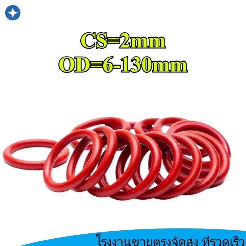 แหวนโอริงซิลิโคนสีแดง CS2 มม.* OD6-130 มม.แหวนกันน้ําทนอุณหภูมิสูงปิดผนึกส่วนประกอบ SYA100